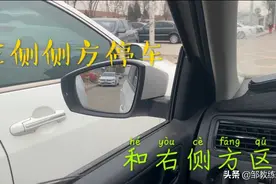 左侧侧方停车技巧讲解，和右侧区别大吗？新手必看视频封面