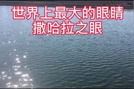 世界上最大的眼睛撒哈拉之眼