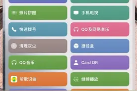 iPhone快捷指令手把手教学，看完这3分钟，你也能教别人了
