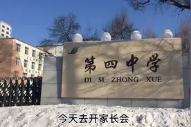 这样的家长会你见过吗？