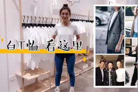 时尚达人穿衣不分季节，三种不同袖型的高品质白T配搭