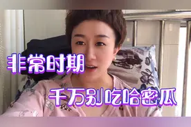 唐山方言，丰南话-“介比儿跌”你知道是什么意思嘛？
