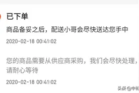 京东预定的小米10pro，不知道啥时候能发货。图片