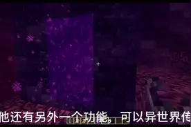 我的世界mod介绍：传送石碑，生存的好助手！