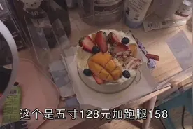 特殊时期的情人节，媳妇只要了一个蛋糕，吃货就是好养！