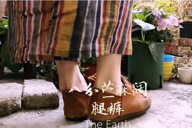 一米麻布，裁成两片，做一条舒服又好看的八分阔腿裤