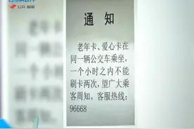 【长春：公交老年卡一小时内不能刷两次遭质疑】#第1报道视频封面