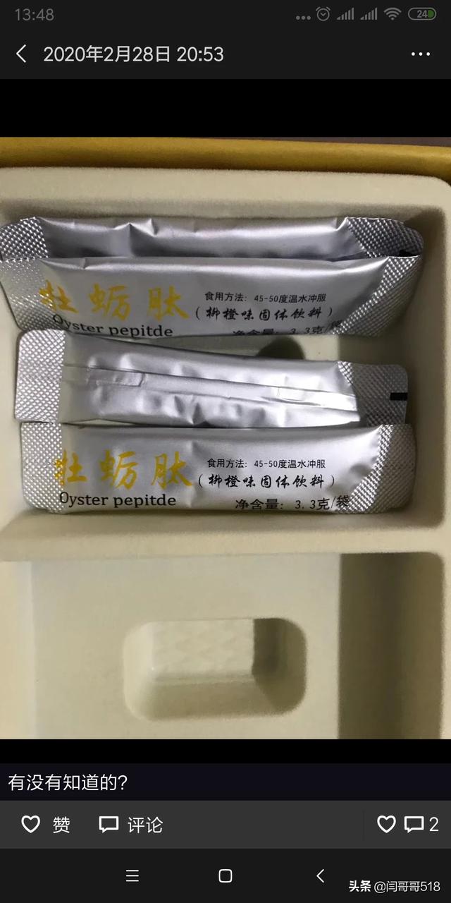 牡蛎肽对身体有什么效果 2026年牡蛎肽对身体有什么效果吗