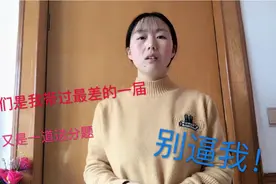 那些年吐槽过的教师语录。走过最深的路，是老师的套路。视频封面