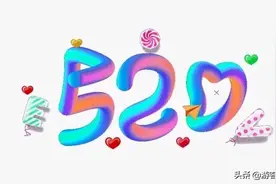 我的小女神阿拉蕾，你是最棒的，麦芽糖们永远爱你哟！图片