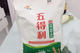 河北省邯郸市大名县，全国面粉大王产自五得利！大名县的骄傲视频封面