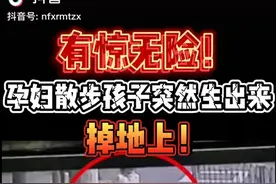 孕妇散步孩子突然生下来