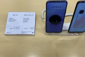 华为畅享20 PIus 联发科6853  40W超级快充视频封面