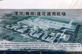 航拍漯河莲花通用机场视频封面