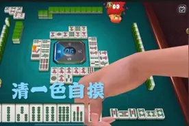 欢乐麻将：清一色带杠自摸3000底