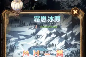 剑与远征-霜息冰原通关视频，10次占星10次连抽蓝天白云我就放心视频封面