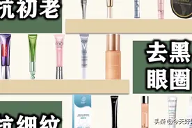 夏季也不会油腻的眼霜合集/提拉紧致/改善细纹
虽然说夏季爱出油图片