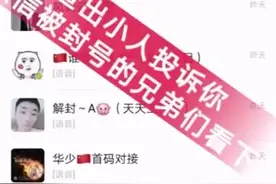 如何查出vx被何人投诉的方法，收藏，可能有用哦！