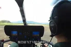 【广东警队第一名女飞行员罗艳娟：90后警花的飞行梦[玫瑰]视频封面