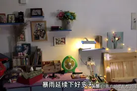深夜零点半，安徽合肥下起了暴雨，小爽被闪电吓坏，家里差点被淹视频封面