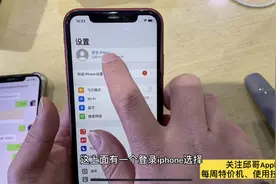 买了新手机，邱哥告诉你怎么注册AppleID