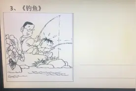 一年级看图写一句话第3篇《钓鱼》视频封面