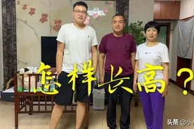 父亲175，母亲165，儿子190！吃什么长这么高？满满干货快来看！