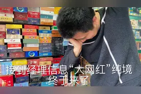 接到烟草经理的信息，“大网红”纯境终于要在泉州投放了。