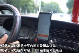 #货拉拉录音录像上线# 【货拉拉上线跟车搬家全程录音功能视频封面