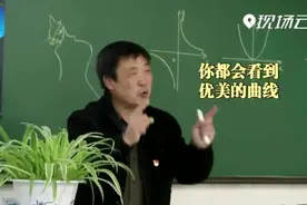 别人家的老师！函数也能玩出花儿视频封面