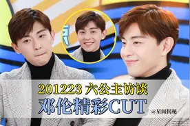 邓伦中国电影报道采访精彩单人cut（16分钟）