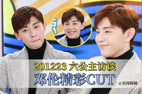 邓伦中国电影报道采访精彩单人cut（16分钟）