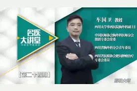快来观看四川大学华西医院分享的视频视频封面