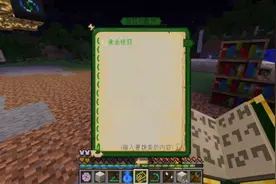 我的世界植物魔法第二十二期:制作泰拉之刃，再与盖亚决战。视频封面