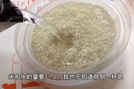 这不是普通大米，这是“免蒸大米”！开水一冲就可以吃！很神奇！视频封面