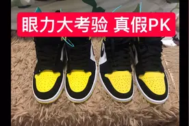 350元AJ1与正品的差距在哪？视频封面