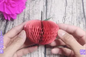 见过这种立体的苹果吗？保证让你眼前一亮！