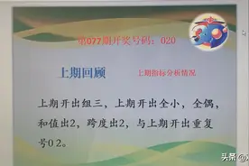 小燕子3D 078期推荐已更新！