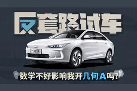 数学不好影响我开几何A吗？