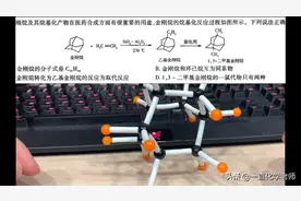 高中化学中的金刚烷到底啥样？