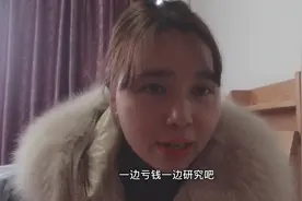宝妈玩基金一个月被科技板块套住，今天果断割肉离场，看亏了多少视频封面