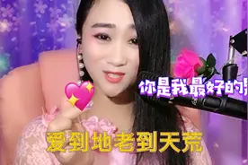 《你是我最爱的男人》哪怕再让我沦落到千年等一回，我不后悔视频封面