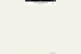 【博君一肖】二货甲方竟然用我做头像！？第五集