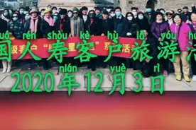 中国人寿带客户旅游了，看看都去了哪里视频封面