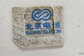 北京电信电话卡图片