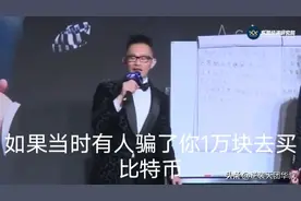 09年如果有人骗你买1万元比特币会怎么样视频封面