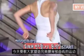 塑造完美腰背部身材曲线 ！保你拥有完美的S形身材！视频封面