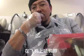 在飞机上跨年，飞法国升级了超级经济舱，看下和经济舱有什么区别视频封面