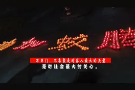 温州市平阳县腾蛟镇抗击新型冠状病毒肺炎的实况视频封面