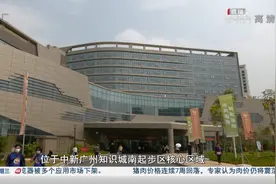 【#中山大学肿瘤医院黄埔院区启用# 设633张床位视频封面